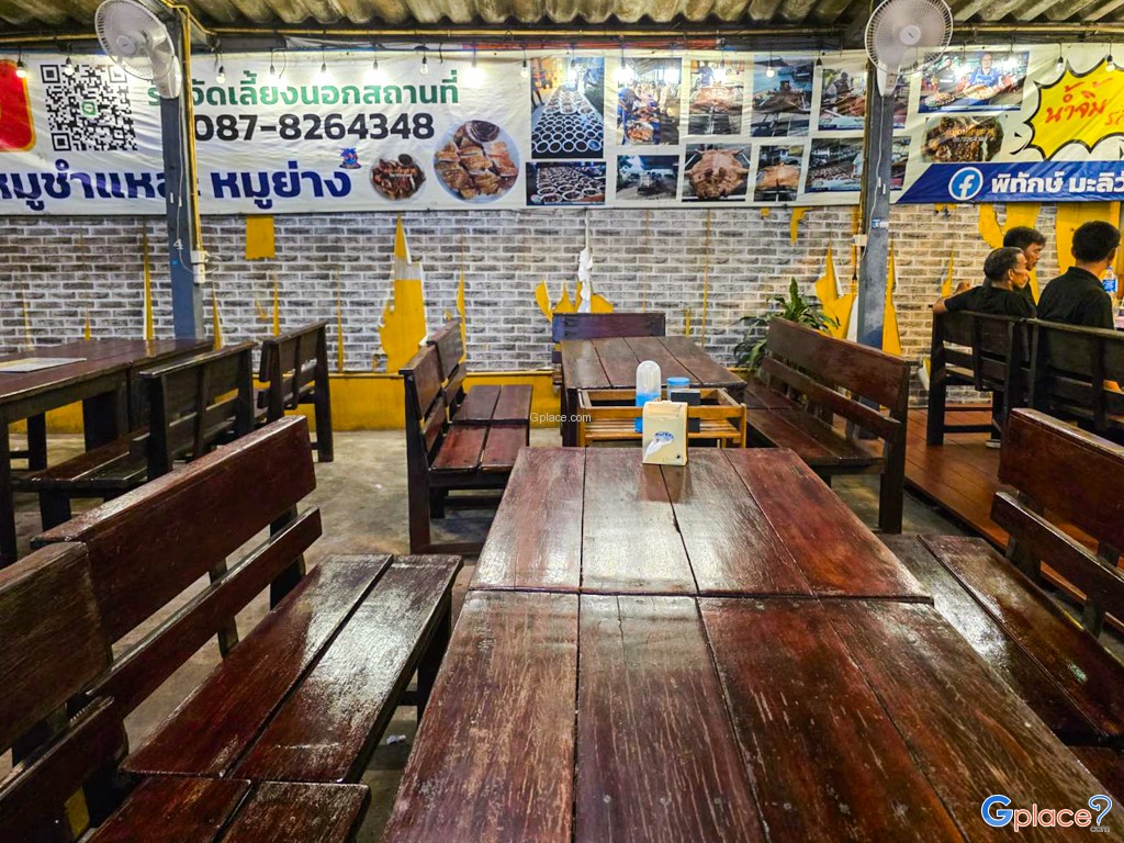 อ้วนโภชนา สาขา1