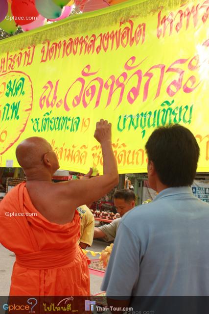 วัดหัวกระบือ