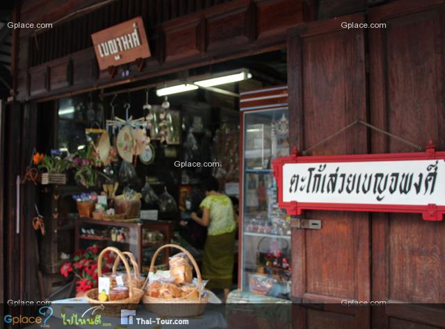 ตะโก้เสวย ร้านเบญจพงศ์