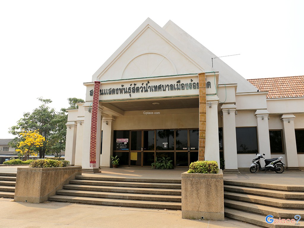สถานที่แสดงพันธุ์สัตว์น้ำร้อยเอ็ด