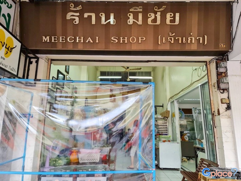 混合店泰国糯米