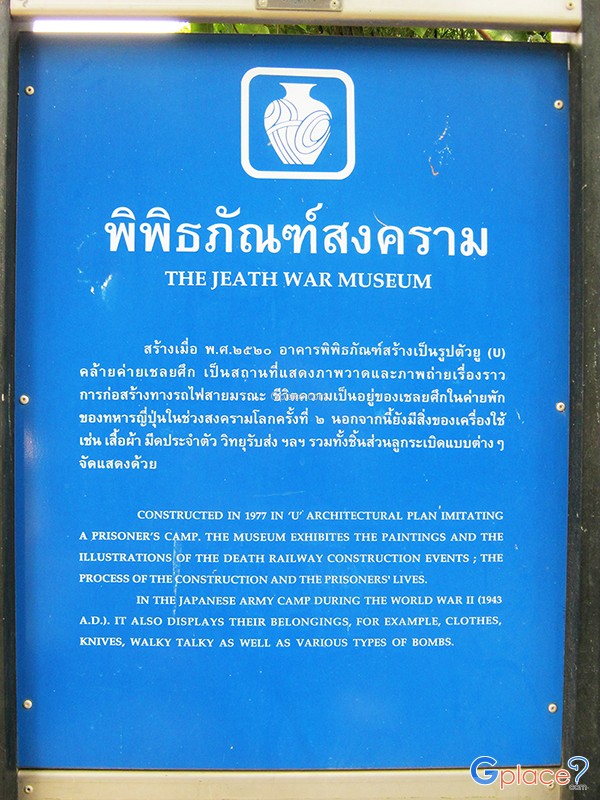 Jeath War Museum