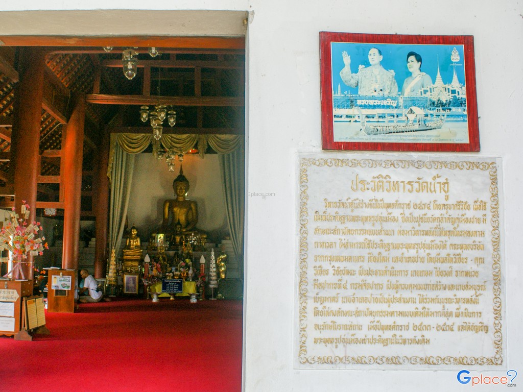 Wat Nam Hoo