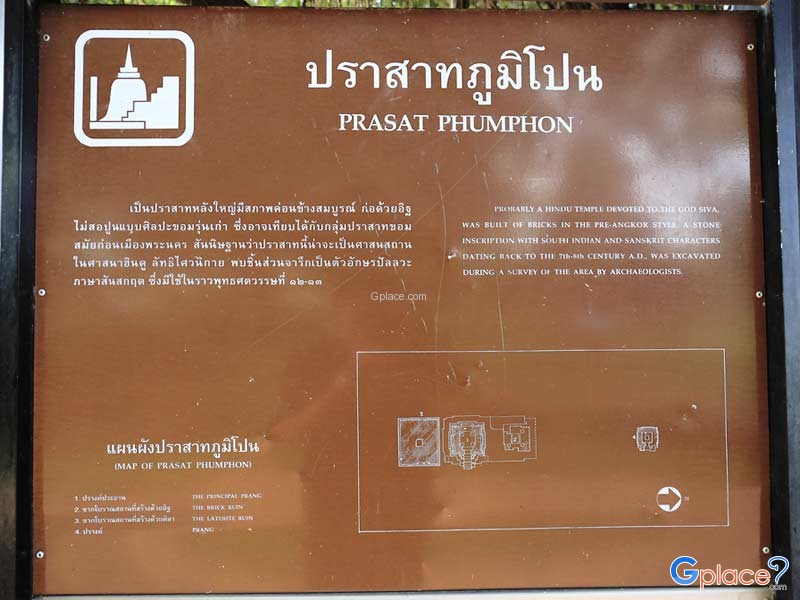 Prasat Phum Pon