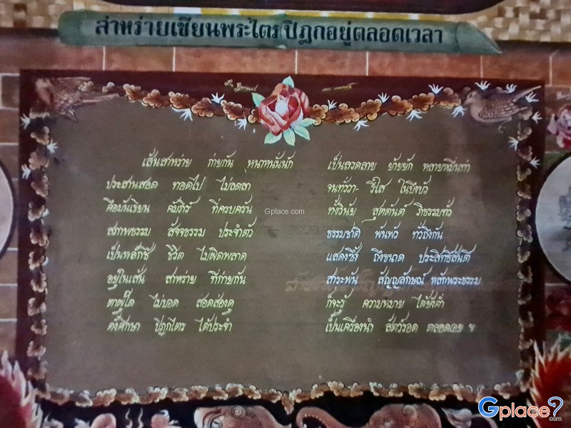 Wat Suan Mokkhaphalaram