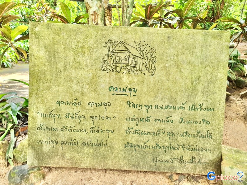 Wat Suan Mokkhaphalaram
