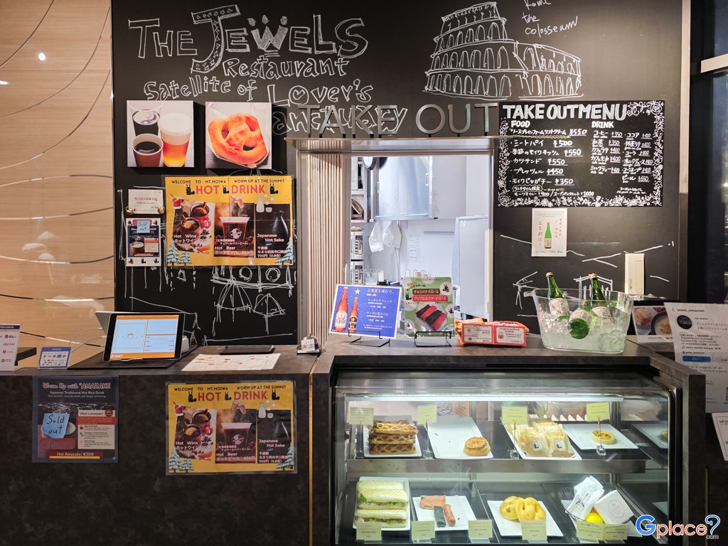 ภูเขาโมอิวะ  Mount Moiwa