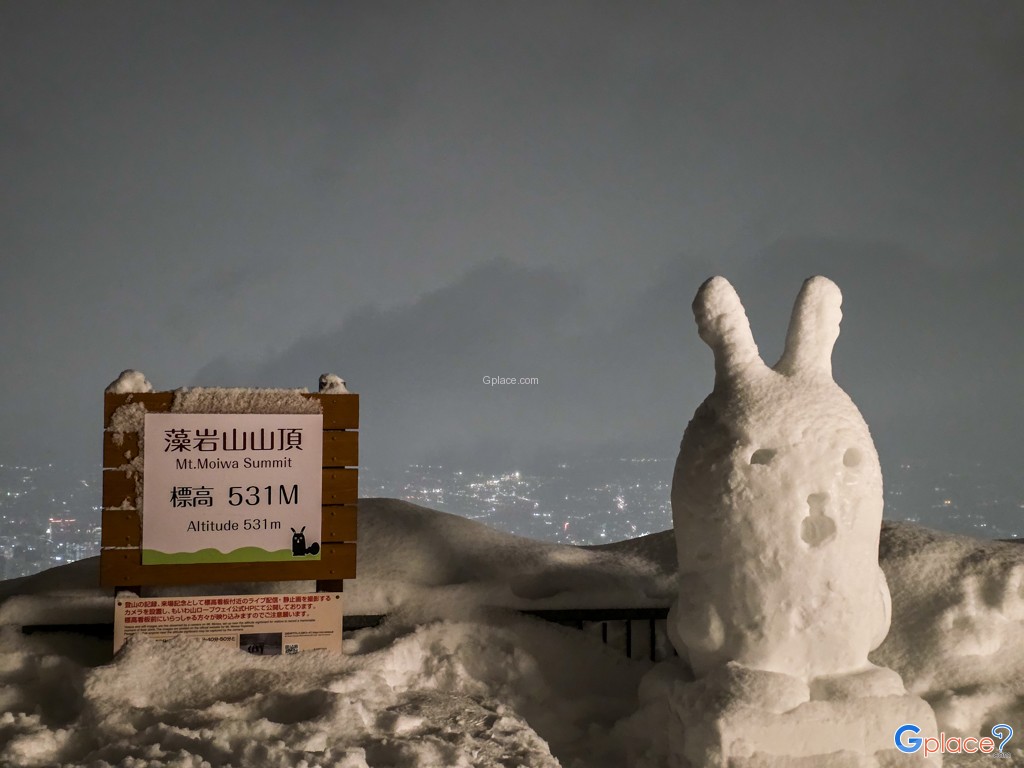 ภูเขาโมอิวะ  Mount Moiwa