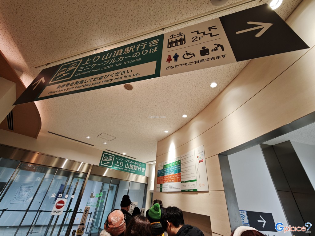 ภูเขาโมอิวะ  Mount Moiwa