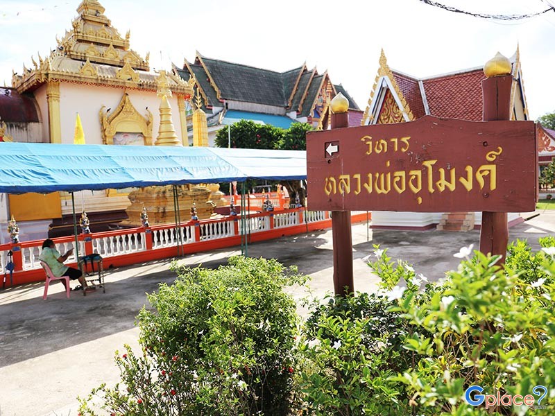 Luang Po隧道