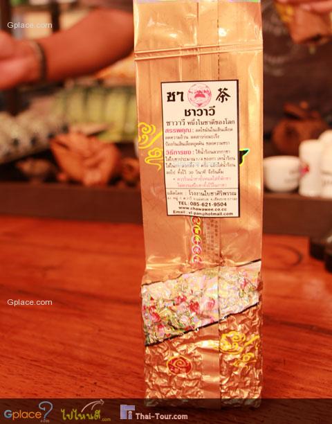 โรงงานใบชาศิริพรรณ