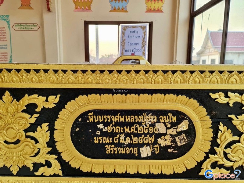 Wat Bang Sai Nai Bang Sai District