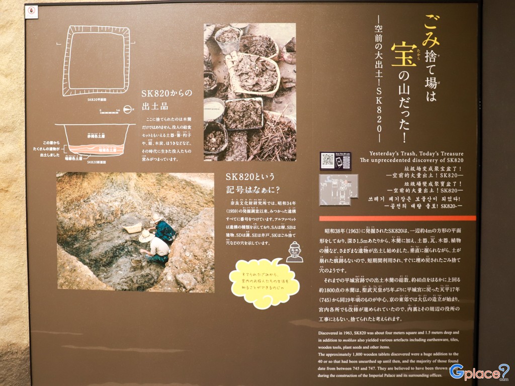 Nara Palace Site Museum