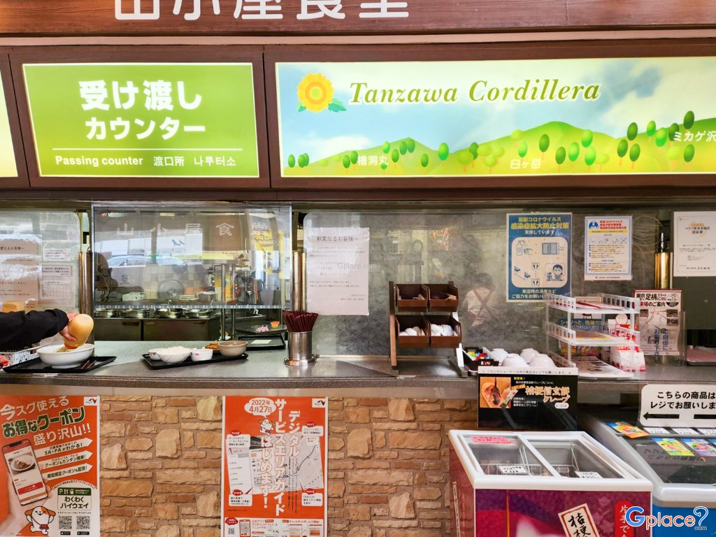 จุดแวะพัก Ayuzawa PA