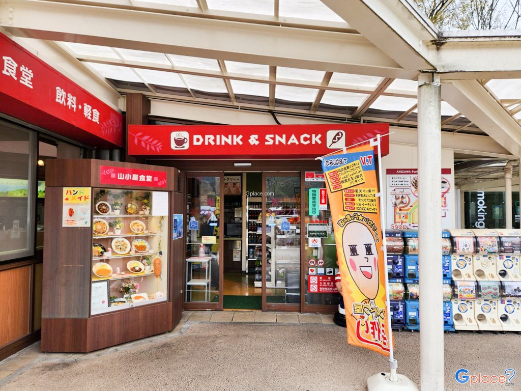 จุดแวะพัก Ayuzawa PA