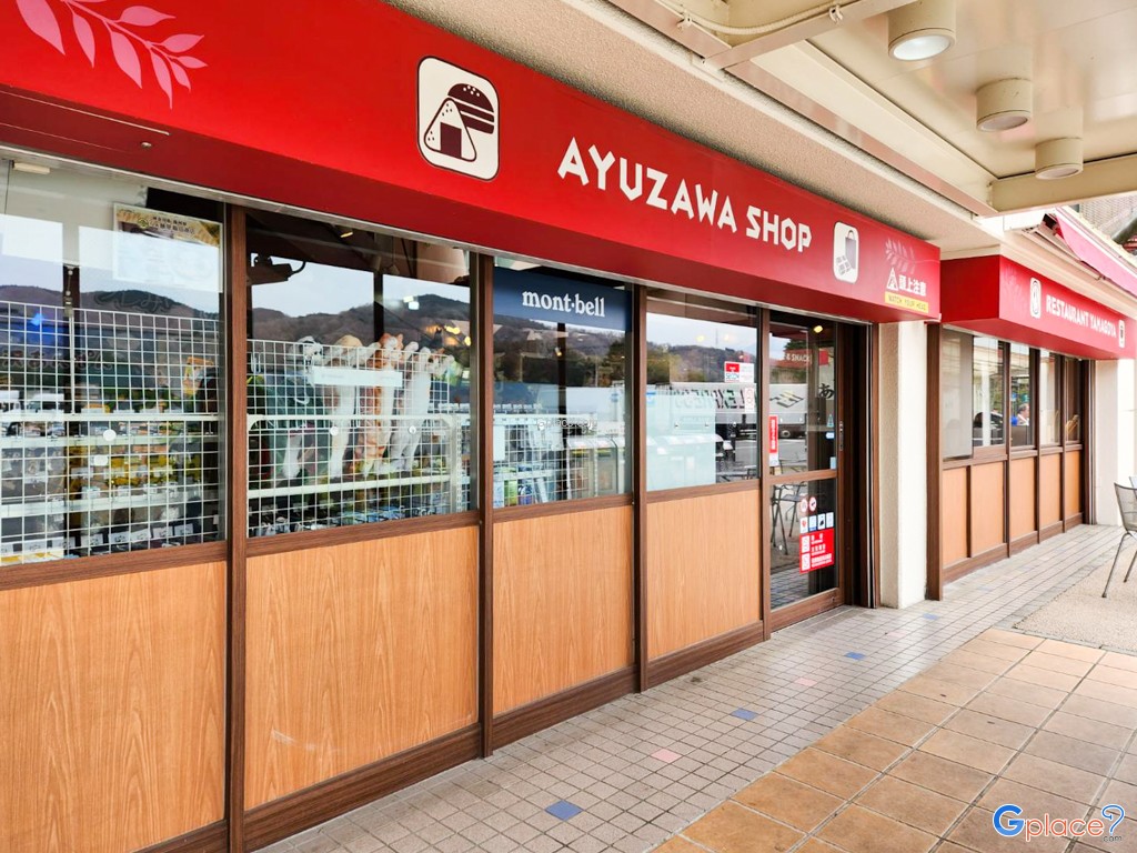 จุดแวะพัก Ayuzawa PA