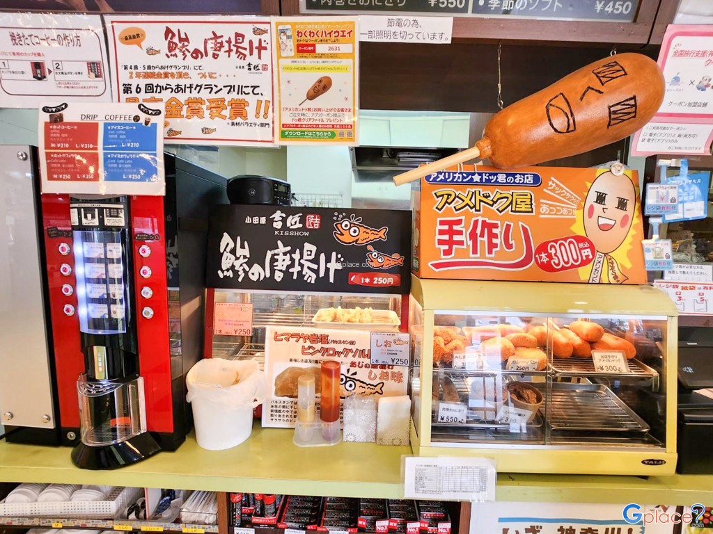 จุดแวะพัก Ayuzawa PA