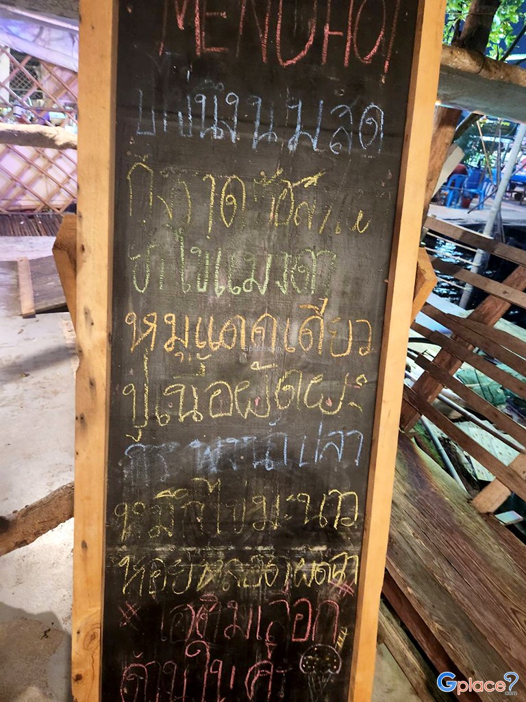 ครัวกันเอง ป้าจวน