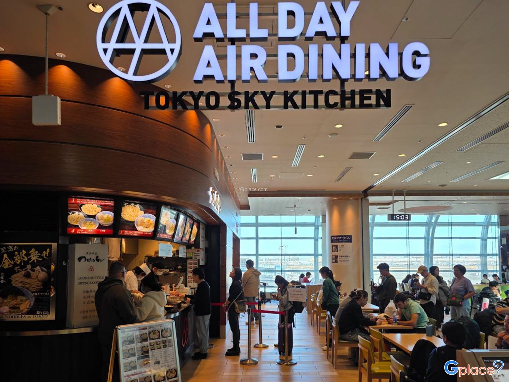 สนามบินนานาชาติโตเกียวฮาเนดะ