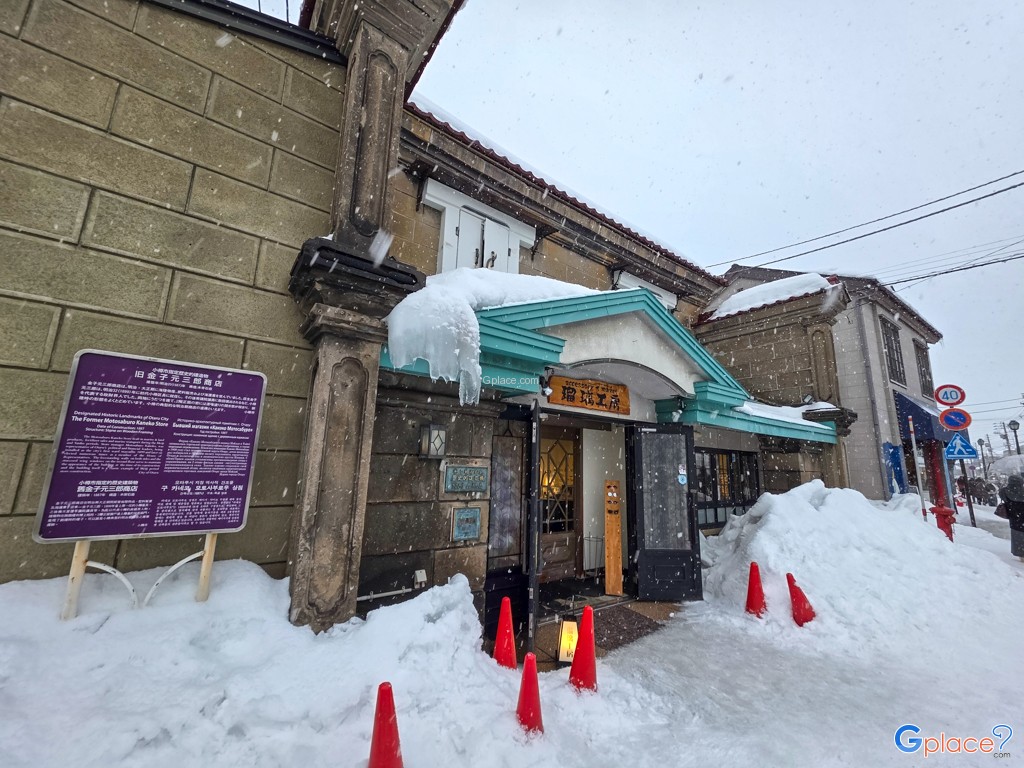 Former MOTOSABURO KANEKO STORE