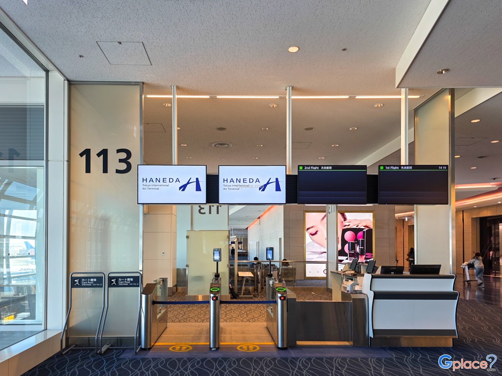 Haneda Tokyo International Airport