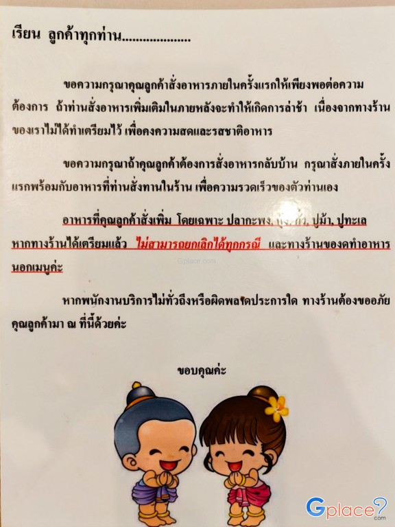 ครัวเจ๊ตุ้ม เทพประสิทธิ์
