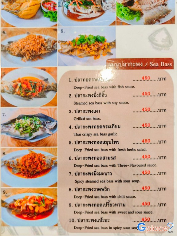 ครัวเจ๊ตุ้ม เทพประสิทธิ์