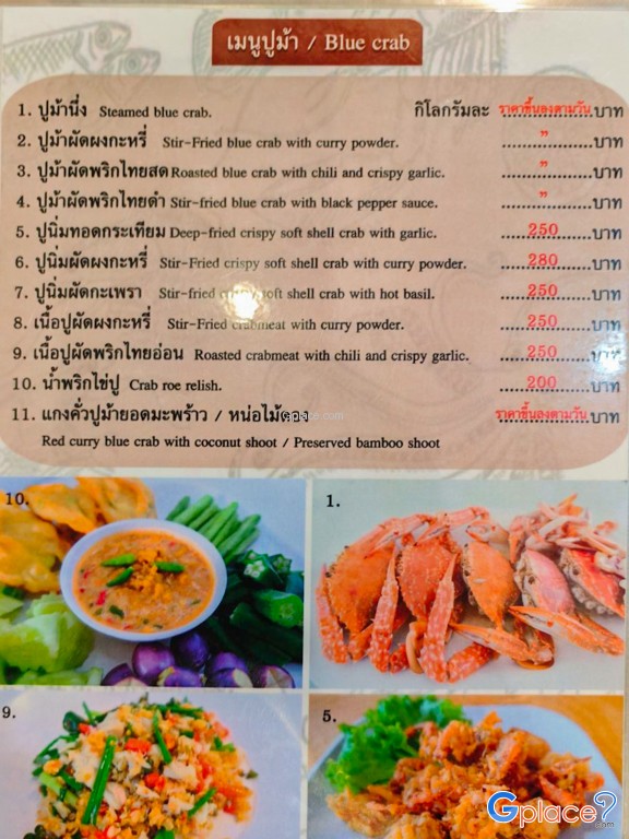 ครัวเจ๊ตุ้ม เทพประสิทธิ์