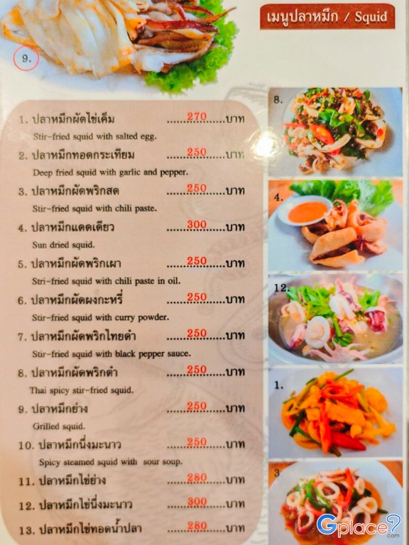 ครัวเจ๊ตุ้ม เทพประสิทธิ์