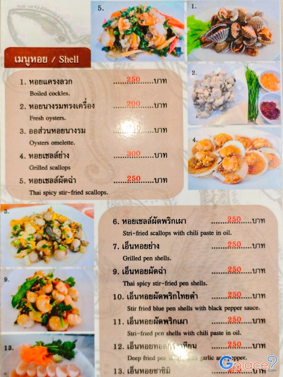 ครัวเจ๊ตุ้ม เทพประสิทธิ์