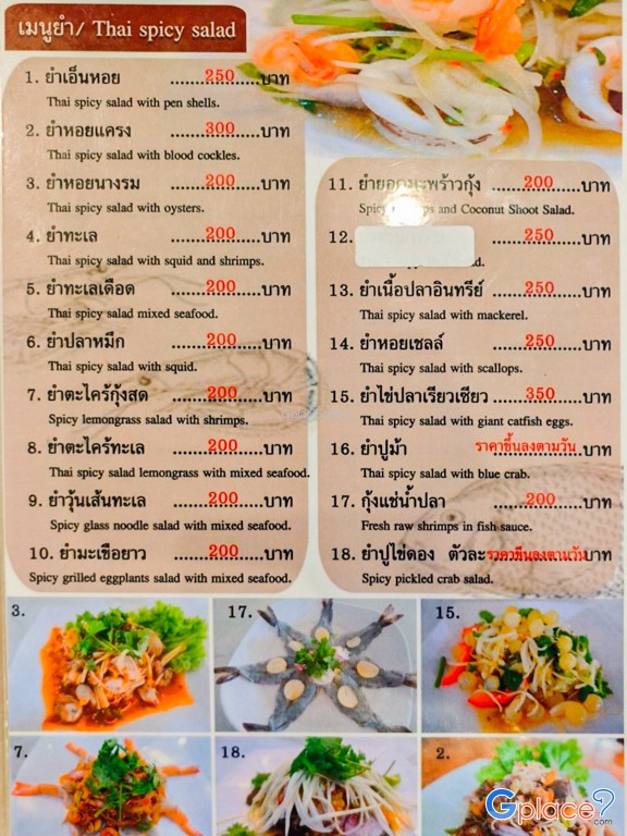 ครัวเจ๊ตุ้ม เทพประสิทธิ์