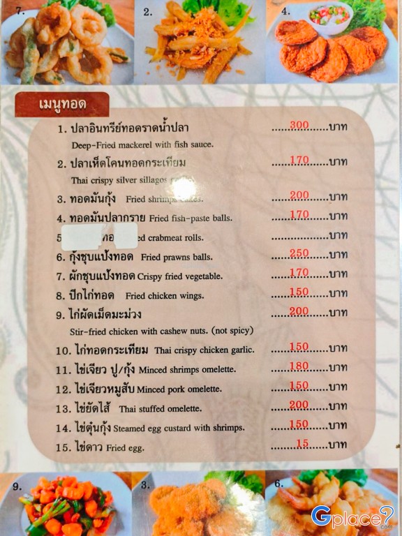 ครัวเจ๊ตุ้ม เทพประสิทธิ์