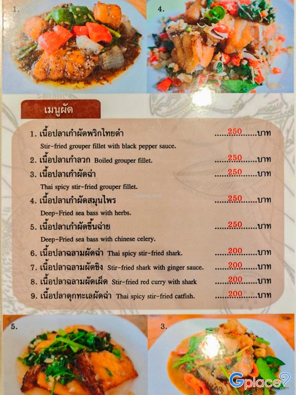 ครัวเจ๊ตุ้ม เทพประสิทธิ์