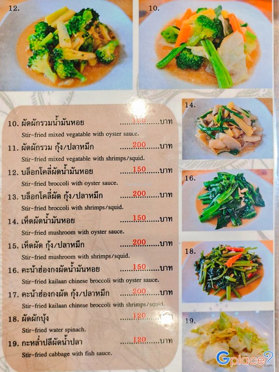 ครัวเจ๊ตุ้ม เทพประสิทธิ์