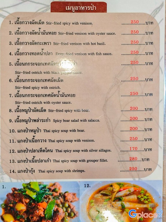 ครัวเจ๊ตุ้ม เทพประสิทธิ์