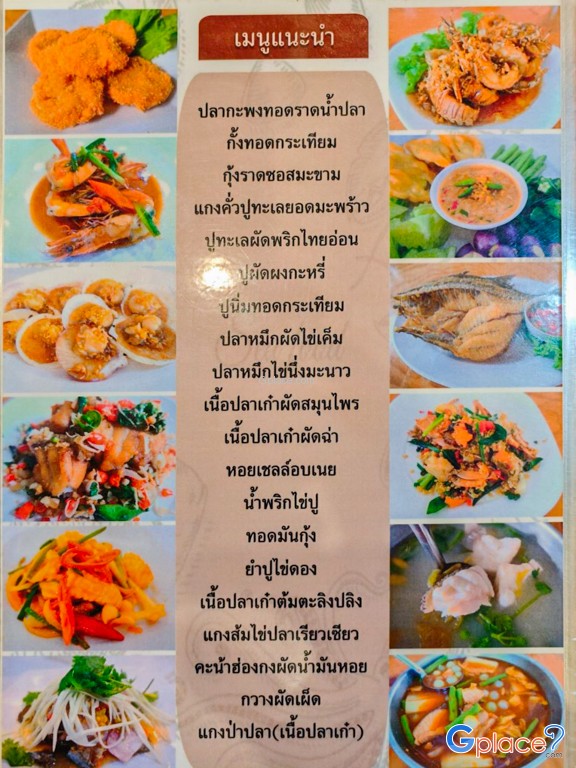 ครัวเจ๊ตุ้ม เทพประสิทธิ์