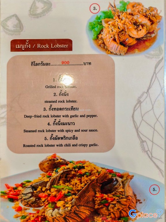 ครัวเจ๊ตุ้ม เทพประสิทธิ์