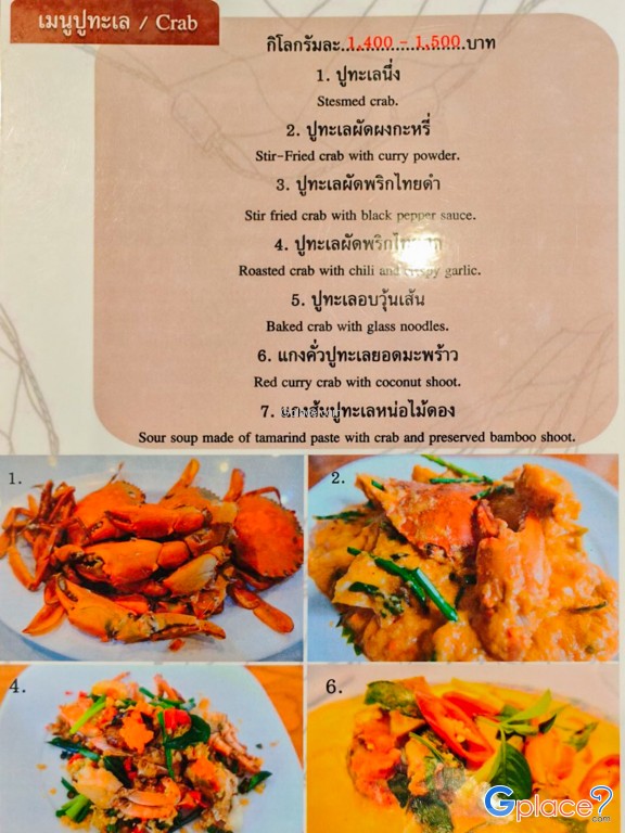 ครัวเจ๊ตุ้ม เทพประสิทธิ์