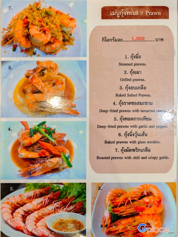 ครัวเจ๊ตุ้ม เทพประสิทธิ์