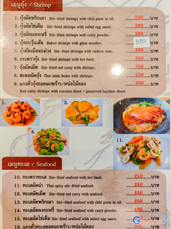 ครัวเจ๊ตุ้ม เทพประสิทธิ์