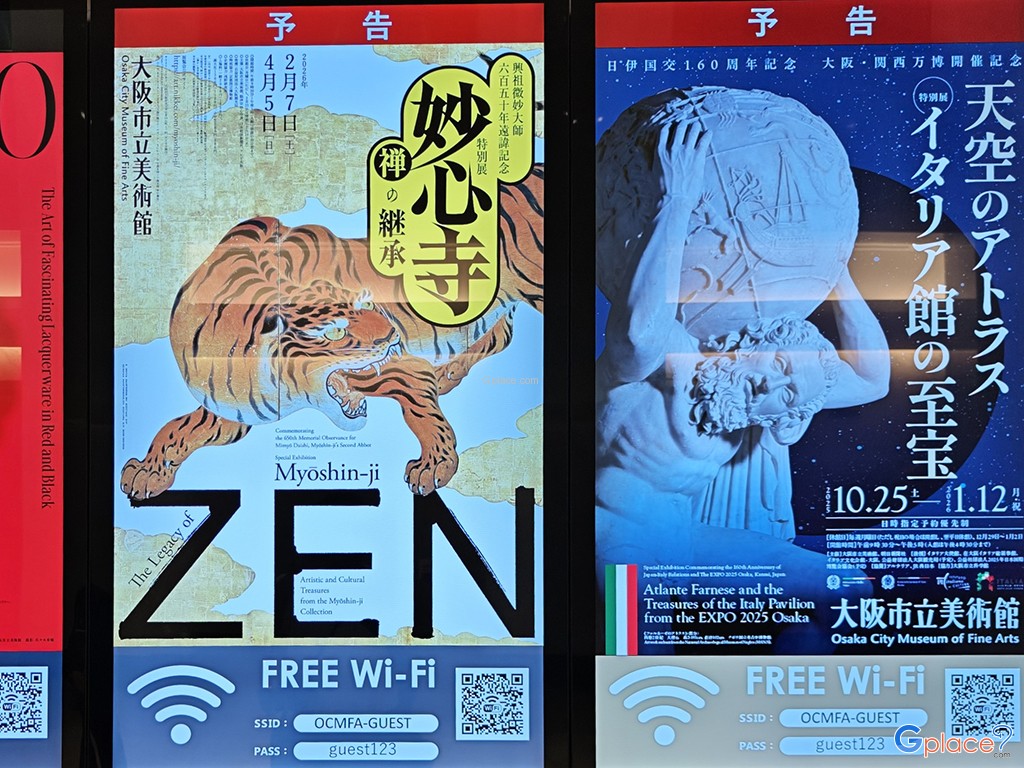 พิพิธภัณฑ์วิจิตรศิลป์เมืองโอซาก้า