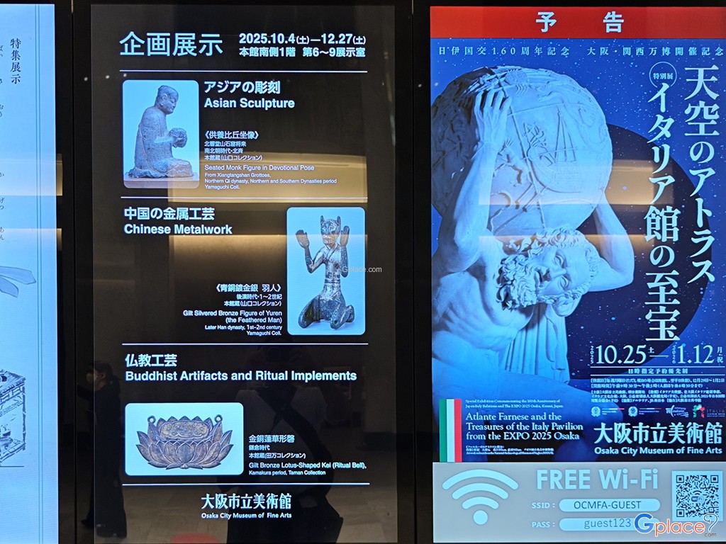 พิพิธภัณฑ์วิจิตรศิลป์เมืองโอซาก้า