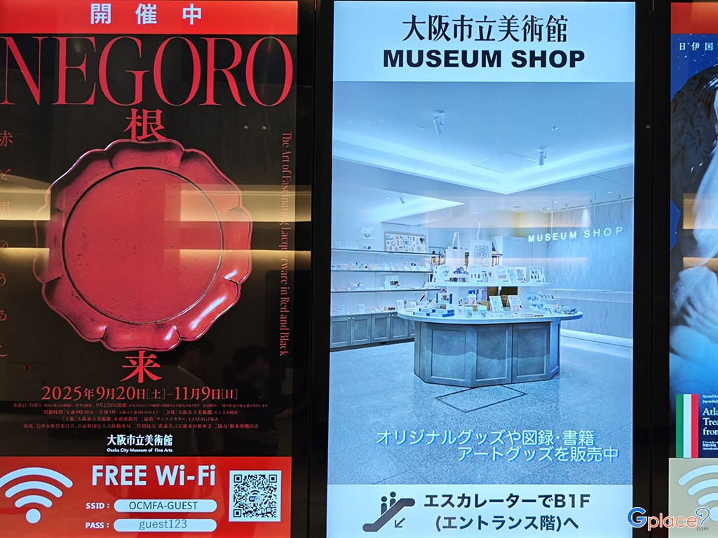 พิพิธภัณฑ์วิจิตรศิลป์เมืองโอซาก้า