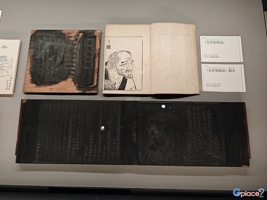 พิพิธภัณฑ์วิจิตรศิลป์เมืองโอซาก้า