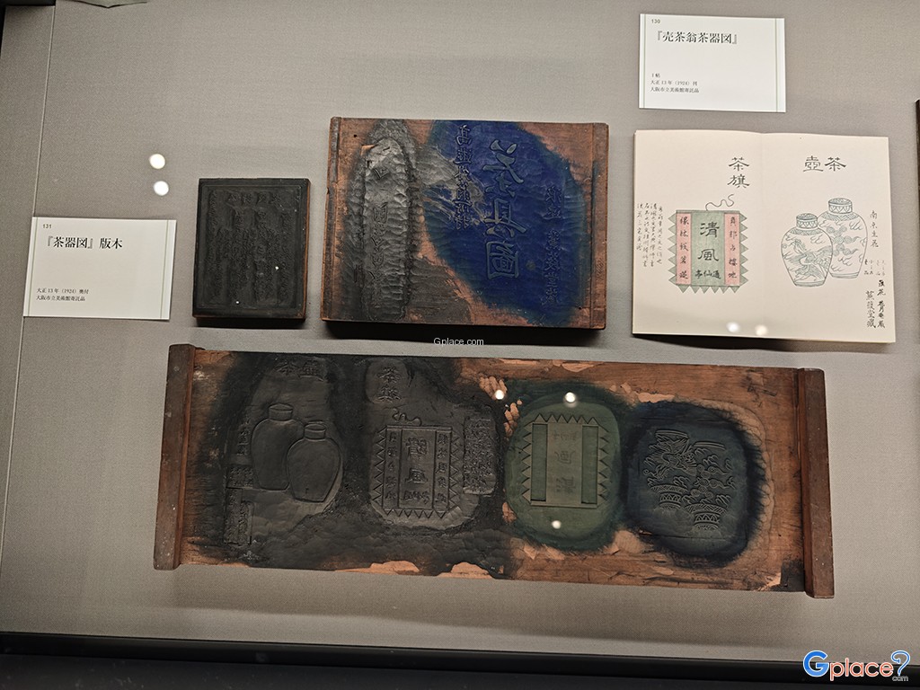 พิพิธภัณฑ์วิจิตรศิลป์เมืองโอซาก้า