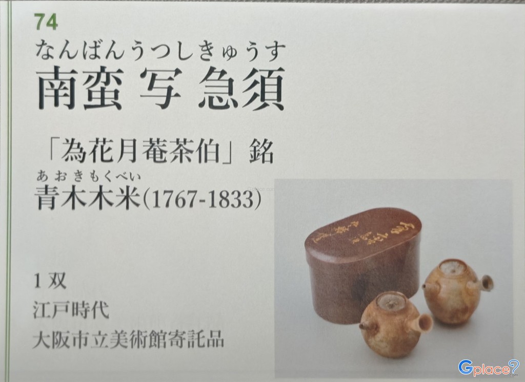 พิพิธภัณฑ์วิจิตรศิลป์เมืองโอซาก้า