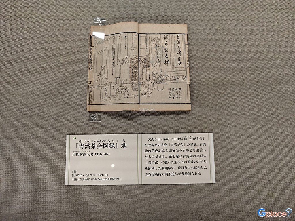 พิพิธภัณฑ์วิจิตรศิลป์เมืองโอซาก้า