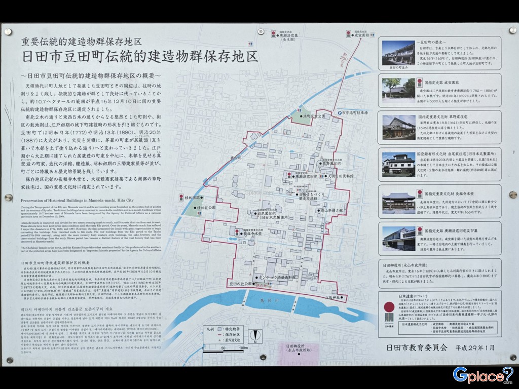 ย่านมะเมะดะมาจิ