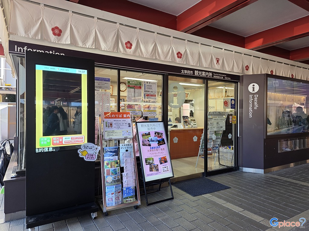 Dazaifu Station