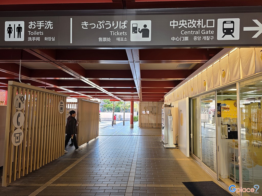 Dazaifu Station